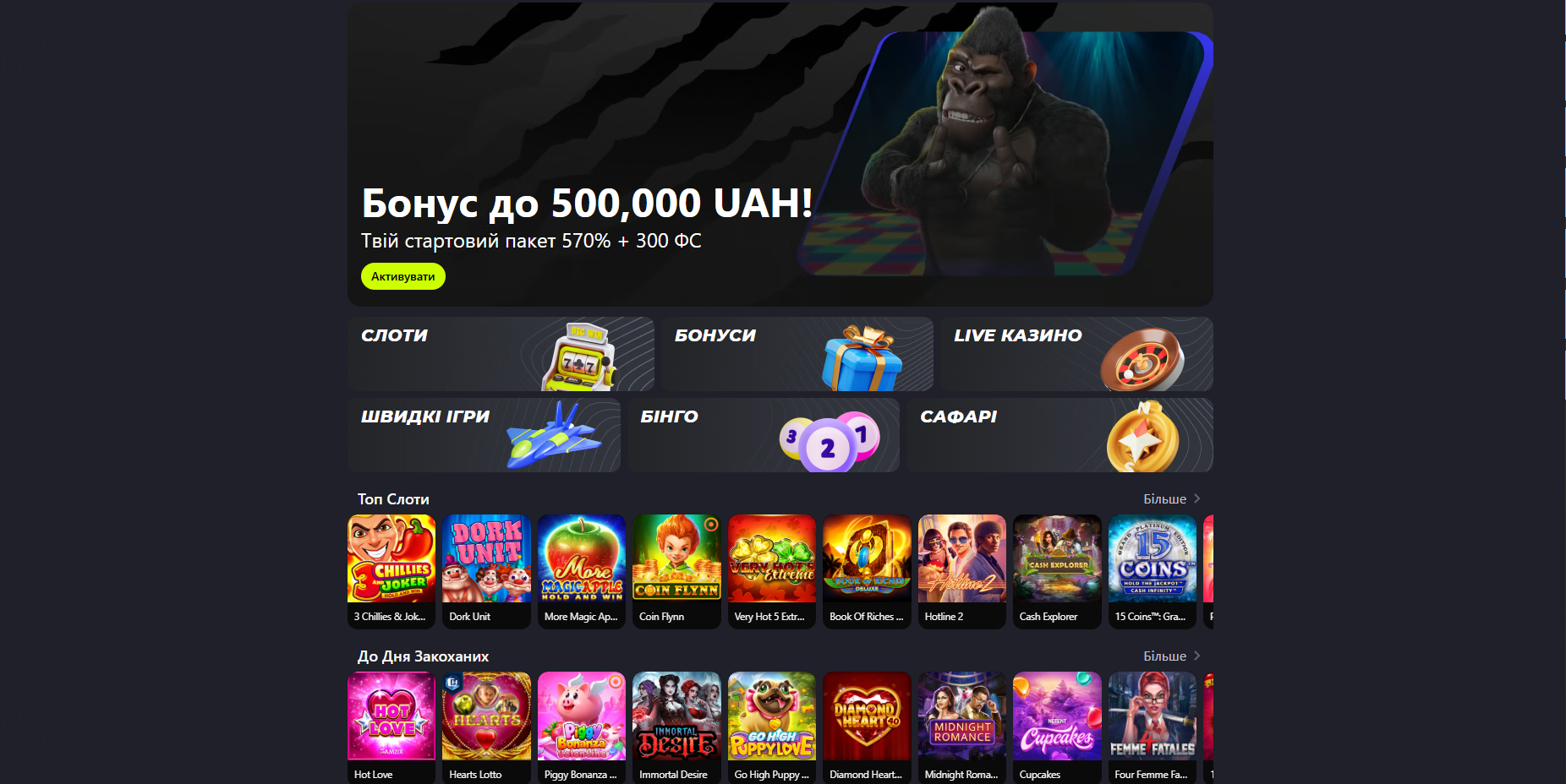 Головна сторінка Gorilla Casino – найкращі ігри та ставки на спорт