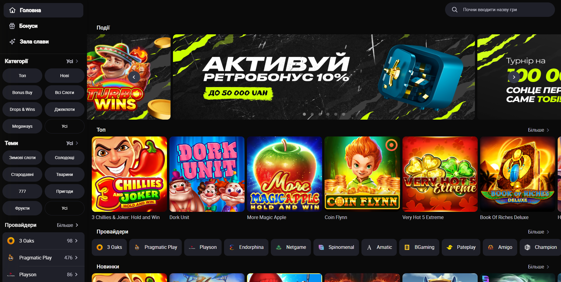 Каталог слотів в Gorilla Casino – сотні азартних ігор для кожного