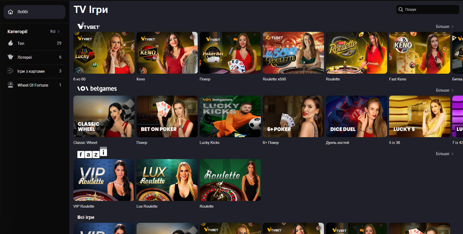 Розділ TV-ігор у Gorilla Casino – грайте у прямому ефірі